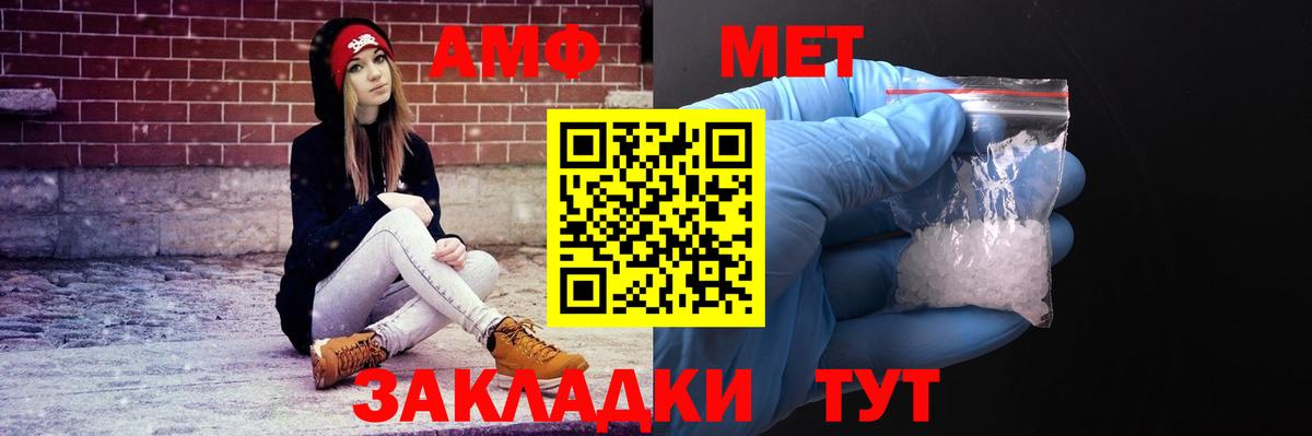 Amphetamine  Вход с VPN  Пятигорск  Амфетамин 98% 