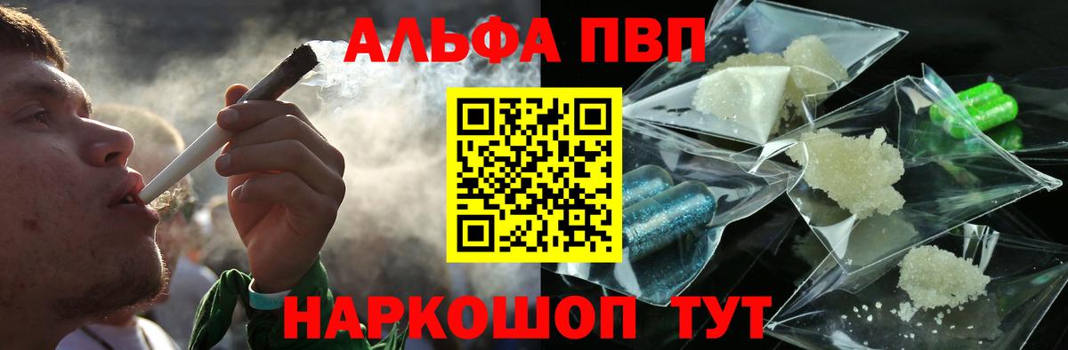 A-PVP крисы CK Пятигорск