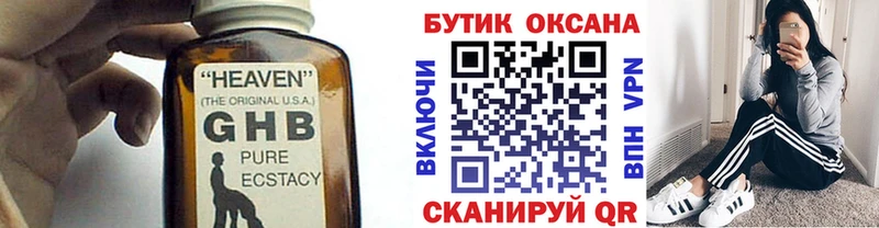 БУТИРАТ буратино  где купить наркоту  Пятигорск 