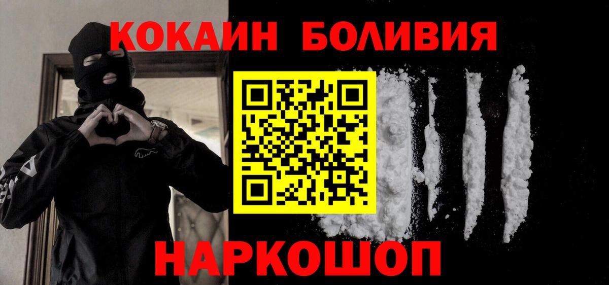 КОКАИН Перу  Вход с VPN  COCAIN Columbia  Пятигорск 
