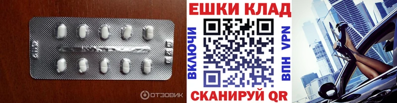 Ecstasy круглые купить наркоту hydra онион Пятигорск