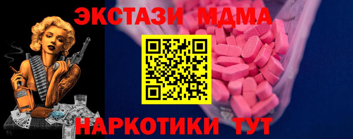 Экстази ешки Пятигорск