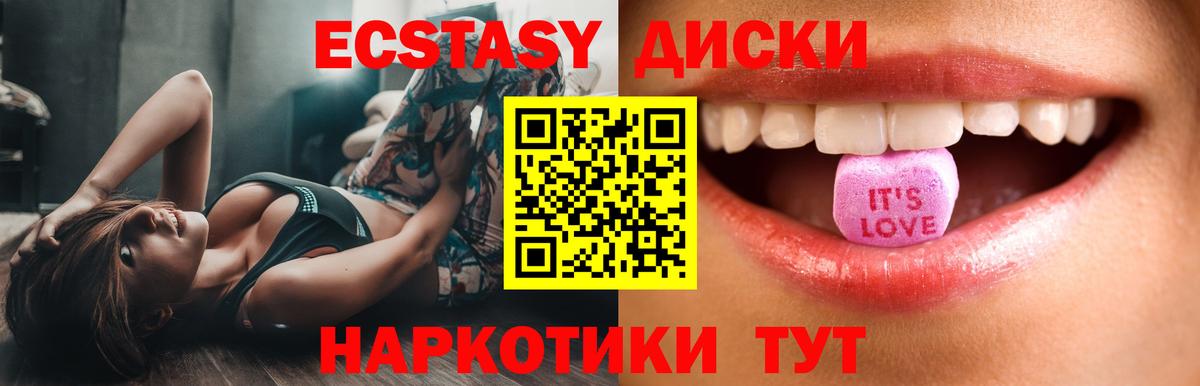 Пятигорск    рабочий сайт  ЭКСТАЗИ  Вход с VPN  Ecstasy XTC  Экстази Philipp Plein 