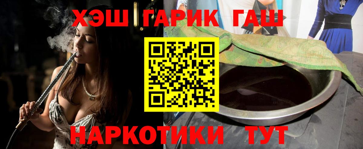 Пятигорск  Гашиш VHQ  Вход с VPN 