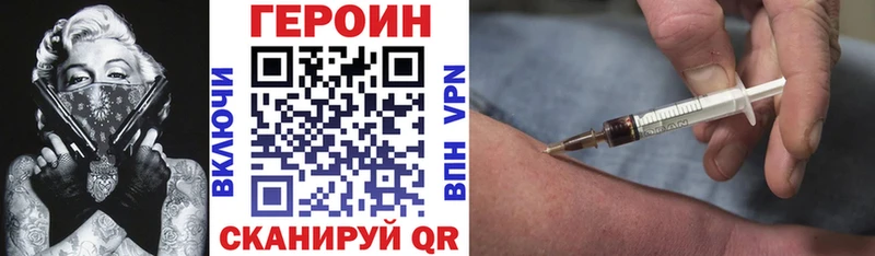 Героин хмурый  купить наркоту  Пятигорск 