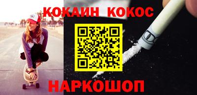 COCAINE Малгобек