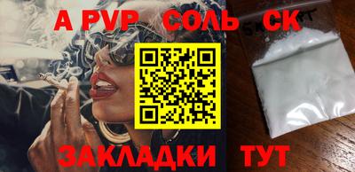 apvp Мариинск