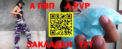 apvp Мариинск