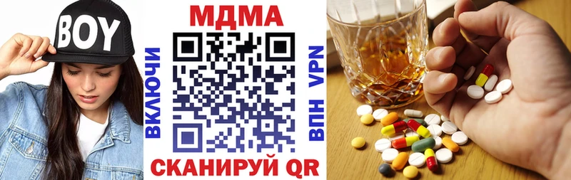 МДМА кристаллы  Пятигорск 