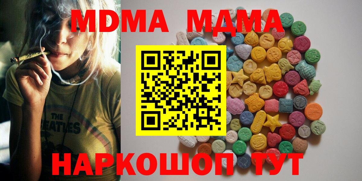 МДМА кристаллы  MDMA  МДМА кристаллы  Пятигорск  Вход с VPN 