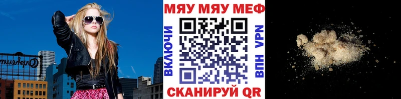 купить   Пятигорск  МЕФ VHQ 