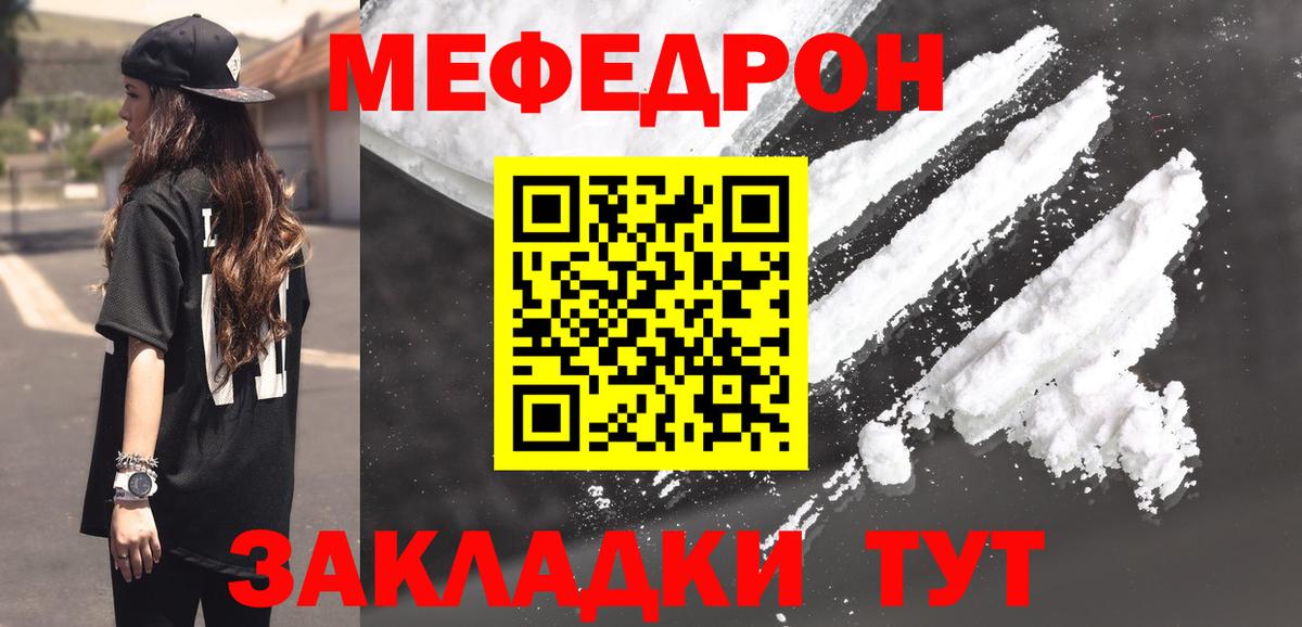 Меф мяу мяу кристаллы Пятигорск