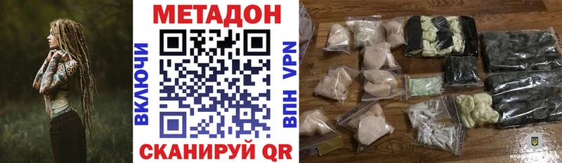 гидра зеркало  Пятигорск  МЕТАДОН methadone 