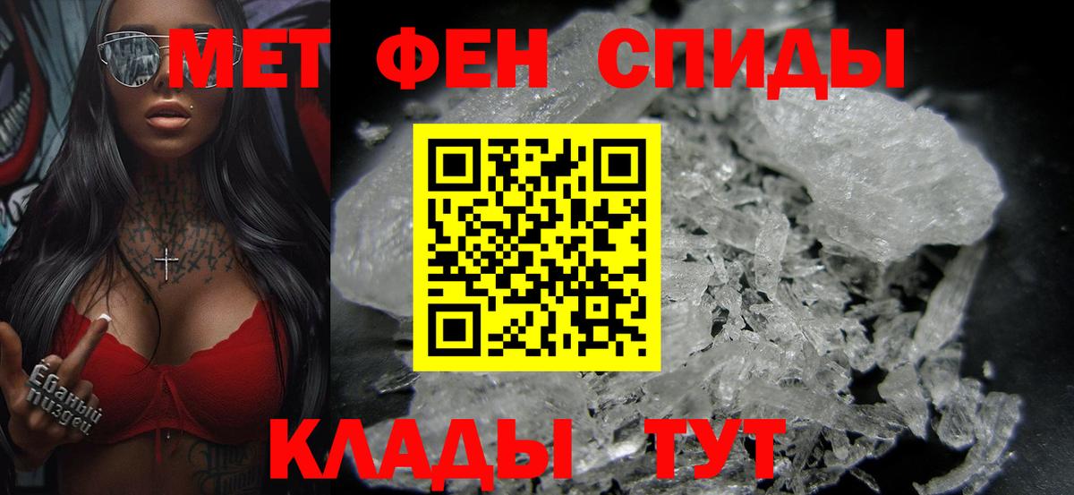Пятигорск  Метамфетамин  Вход с VPN  Метамфетамин мет 