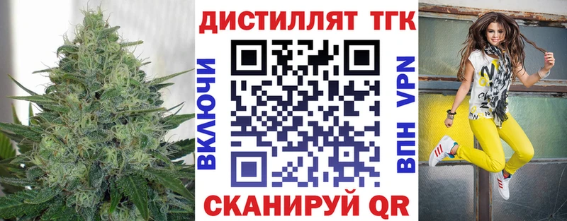ТГК вейп с тгк  как найти   Пятигорск 