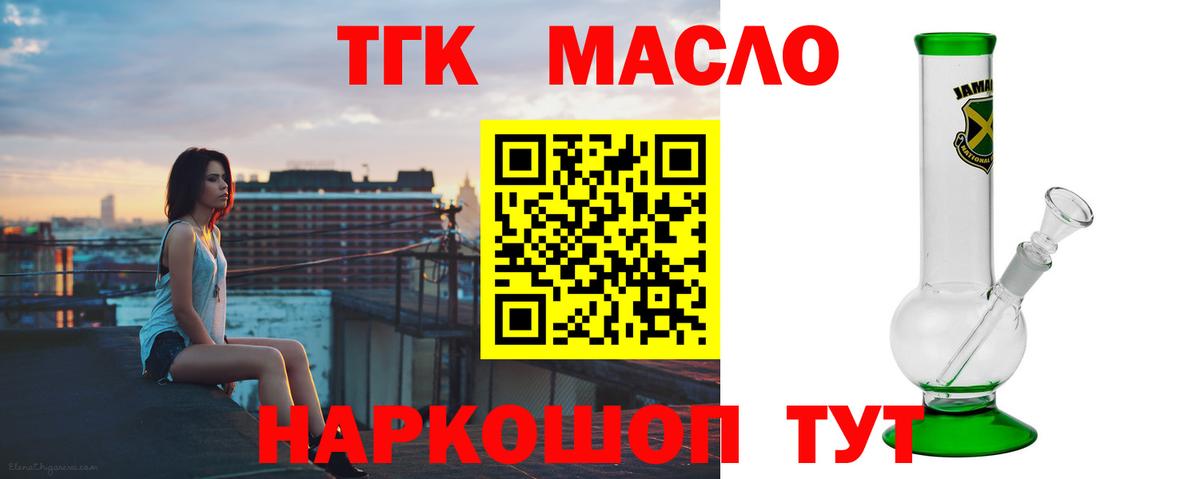 как найти закладки  Вход с VPN  Пятигорск  Дистиллят ТГК концентрат 