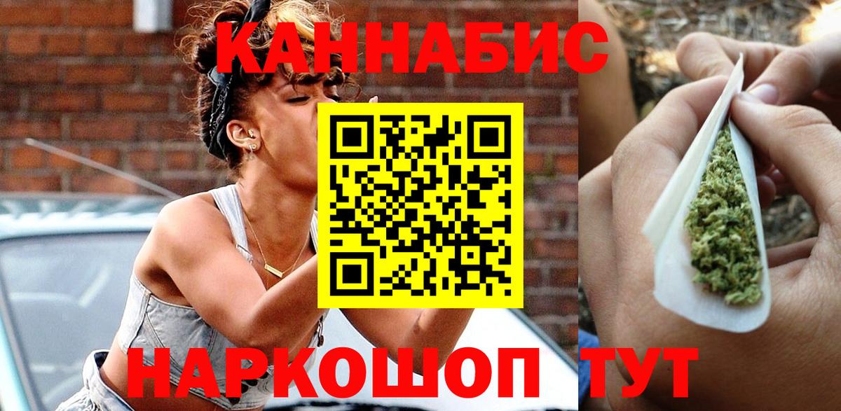 Конопля THC 21%  Конопля THC 21%  Вход с VPN  Пятигорск  Канабис сатива  Бошки Шишки ГИДРОПОН 
